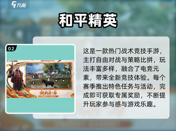 🔥2025最火吃鸡手游TOP榜出炉！🎮截图3