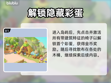 珍珠海大冒险🔥全彩蛋解锁💥截图2