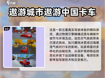 🔥2025必玩的环球卡车游戏合集🚗截图4