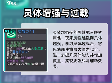 元气骑士前传🔥召唤师加点攻略，快速上分必备！截图5