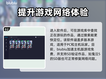 鬼泣5闪退解决⚡加速器下载链接分享！截图3