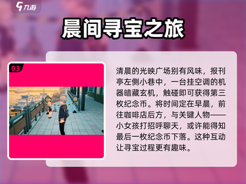 绝区零✨光映广场纪念币位置全攻略！快速获取⚡截图4
