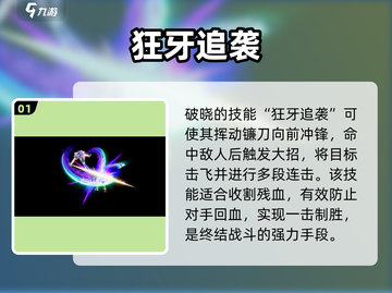 《星之破晓》百里玄策杀疯了！⚡截图2