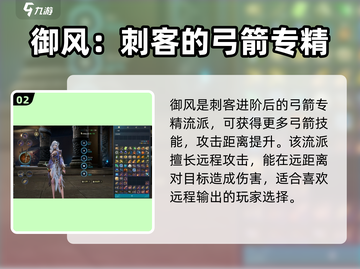 剑灵怀旧服🔥刺客三系详细介绍来啦！💥截图3
