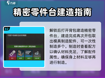 逆境重生🔥枪械配件大全及获取攻略来啦！截图3