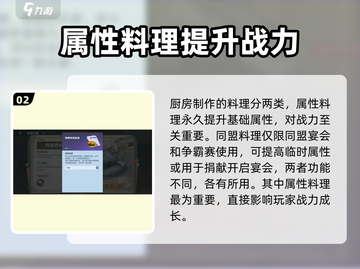航海王壮志雄心厨房玩法🔥超全攻略来啦！截图3