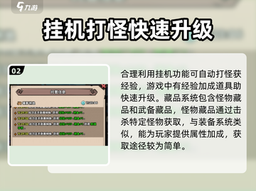 英雄冒险团🔥升级秘诀，新手必看！💥截图3