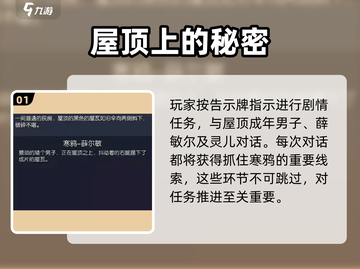你的江湖🔥寒鸦抓捕秘籍💡抓住它只需这一招！截图2