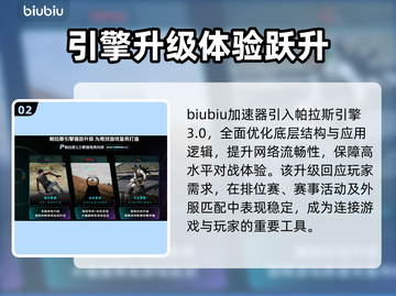 🔥《炉石传说》加速器大揭秘！✨截图3