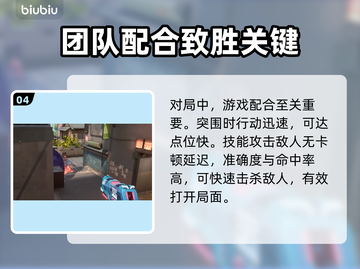 无畏契约⚡不卡顿秘籍，必备加速器推荐！截图5
