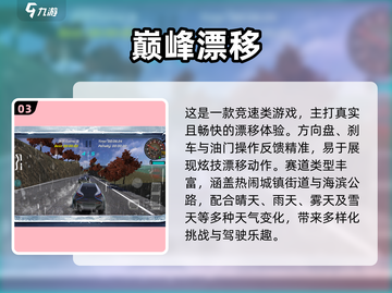 2025男生必玩赛车手游🔥极速狂飙体验🏎截图4