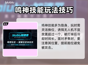 鸣神解限机🔥游戏名机甲玩法大揭秘！💡截图4