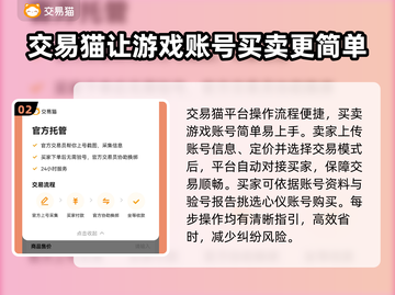 游戏代练游戏账号交易平台推荐🔥🎮截图3