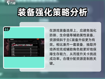 绝区零装备升级攻略💥，快速提升战力！🎉截图4