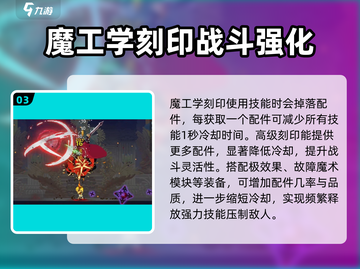 小骨英雄killer刻印叠加🔥游戏名《小骨》必备攻略！截图4