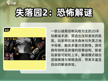 🔥2025恐怖手游推荐！类似寂静岭的吓人游戏来袭😱截图4