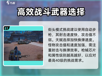 破碎之地街头挑战40关🔥通关秘籍分享！截图2