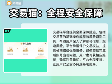 赛尔号手游账号交易渠道大揭秘！🔥安全可靠🚨截图4