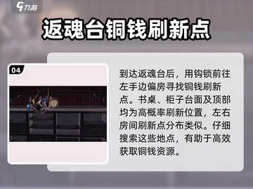 永劫无间手游内丹获取🔥超简单攻略来了！截图5