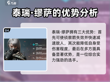 三角洲行动🔥角色选择全攻略💎截图5