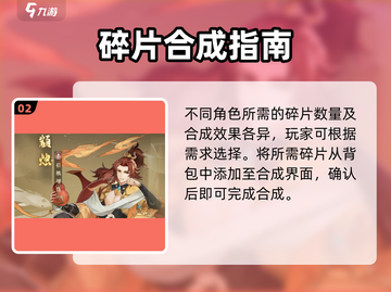 元尊手游💥碎片合成神技！截图3