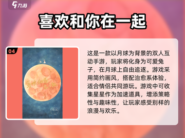 🔥2025双人手游大全来袭！经典游戏排行榜不容错过🎮截图5