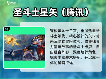 🔥2024必玩刺客伍六七游戏推荐🎮截图3