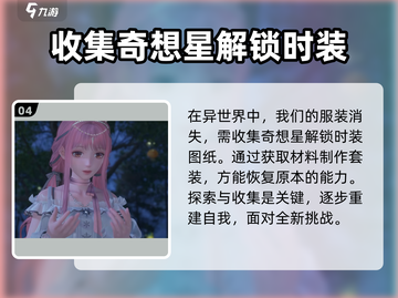 无限暖暖💥起名攻略｜名字重复大全来啦❤截图5