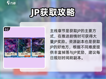 咒术回战手游JP🔥咒术师们快集合！🎮截图3