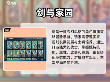 🔥2023必玩！带兵打仗手游大盘点💥截图9