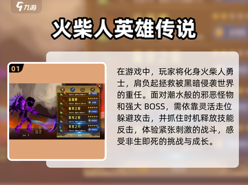 🔥2025必玩！超有趣火柴人英雄游戏合集🎉截图2