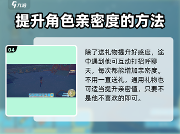 《波西亚时光》托比礼物送礼攻略✨截图5