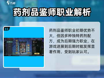饥荒新家园🔥职业选择全攻略！💎选对职业轻松取胜截图4