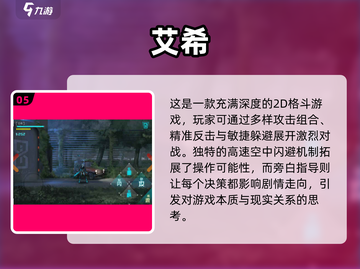🔥2025最受欢迎单机手游推荐🎉下载攻略在这里！截图6