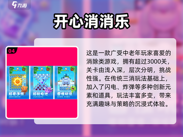 70后必玩手游🔥这些游戏你玩过吗？🎮截图5
