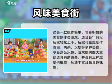 🔥2025超耐玩做饭游戏合集！🎮👩🍳截图5