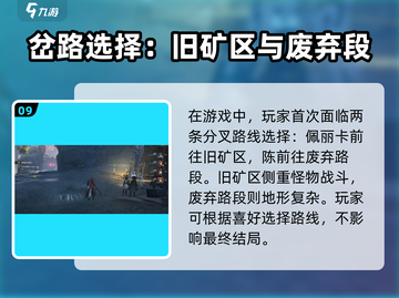 《明日方舟终末地地图全解析🗺》截图10