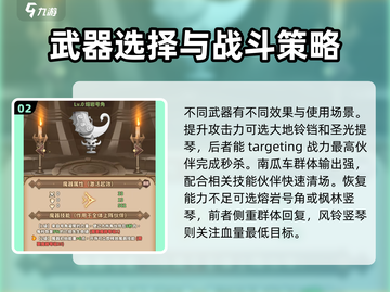 决战地牢🔥武器大全图鉴，玩家必看秘籍！截图3