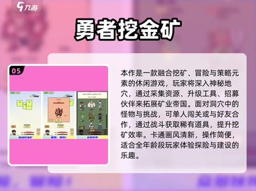 🔥2025免费黄金手游TOP榜！💰🎮必玩推荐清单截图6