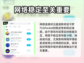 🔥宝可梦TCGPocket闪退卡顿？一招解决！💥🎮截图3
