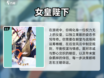 🔥2024必玩！当皇帝游戏大全💎截图4