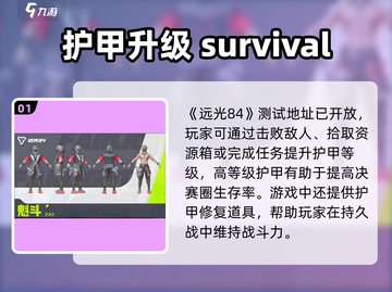 🔥远光84手游测试资格大放送！🎮速来预约截图2
