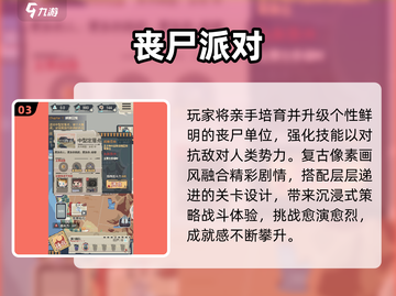 🔥2024最耐玩僵尸手游TOP5 zombie来袭！🧟‍♂💥截图4