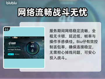 💥命运扳机延迟丢包？速看解决办法！🎮截图4