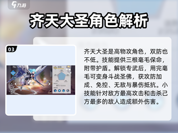 双生幻想🔥最强角色大揭秘！这些角色居然这么厉害💥截图4