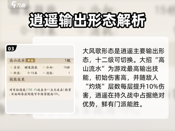 新天龙八部手游🔥逍遥技能全揭秘！💥截图4