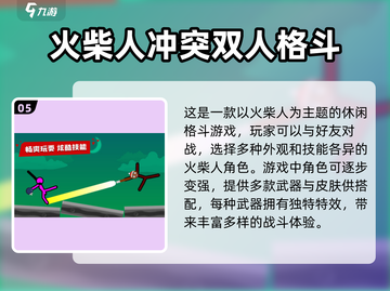 2025超🔥联机游戏推荐🎉和朋友玩超有趣！截图6