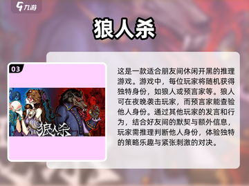 🔥2025必玩！超热门6人手游合集💥截图4