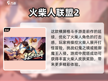 🔥2023超好玩角色扮演手游推荐🎮截图5