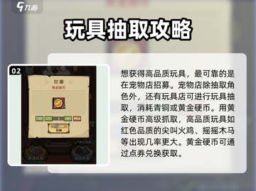 王者猎人玩具🔥使用及获取方式全揭秘！截图3